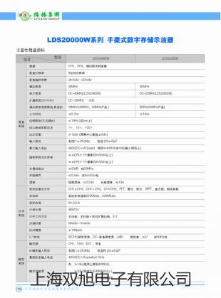【双旭牌】里氏硬度计TH110销售