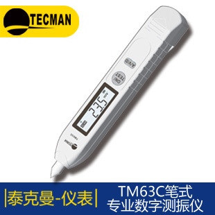 MW802便携式测试仪