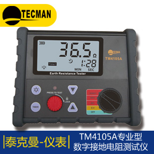 UT39A通用型数字万用表