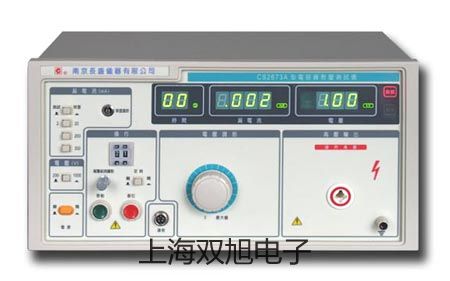 【双旭牌】气相色谱仪GC1120-2供应商