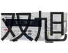 【双旭牌】TES-2800TES2800会记忆的自动换文件数字式电表与RS-232窗口界面销售