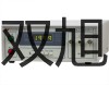 【双旭牌】6300钳式电力计电力计供应商