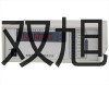 【双旭牌】铠装铂电阻WZPK-236S销售