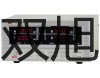 【双旭牌】高速台式离心机TGL-16GB参数
