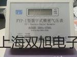 【双旭牌】SN04-Y耐高温接近开关、接近传感器、耐高温电感式接近开关,SN04-Y销售