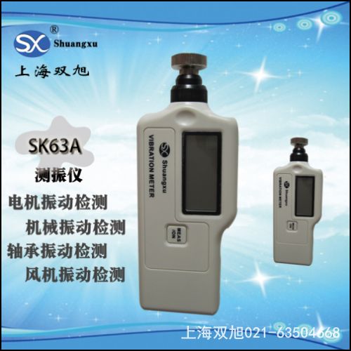 轴承故障检测仪AR920 产品说明书