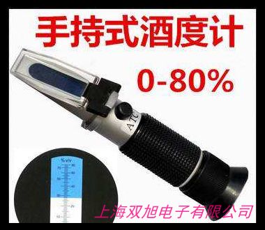 0-100度三支组酒精计家庭自酿酒度计酒精浓度计白酒酒