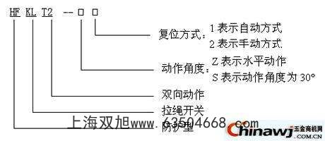 堵煤检测开关、断链检测开关,J7-D10L1/W,煤料检测开关,堵煤开关