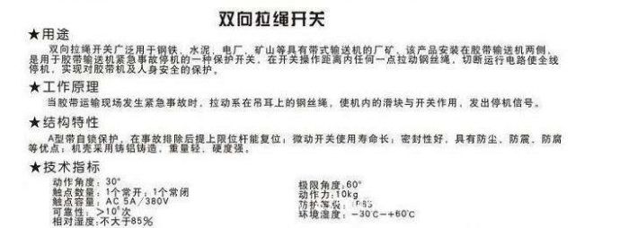 优质供应水银倾斜开关HDSC-QXKG堵煤开关 煤流开关