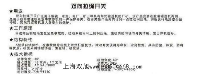 堵料检测溜槽开关LDM-Y方形溜槽堵塞检测堵煤开关DS-I堵塞检测器