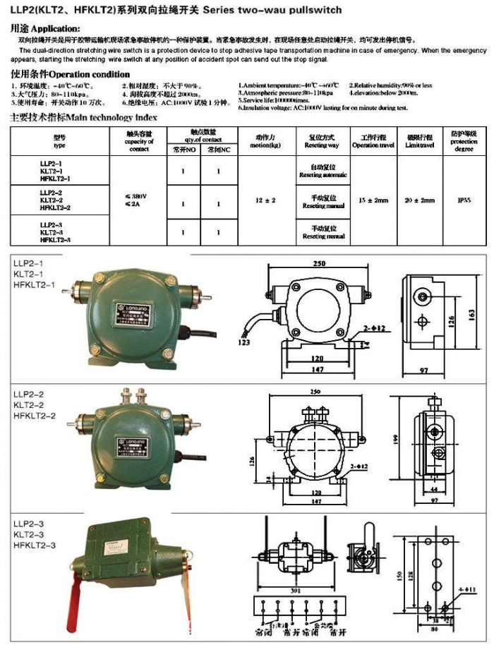 溜槽堵塞检测器LDM-I堵煤开关 堵料开关 DS-II堵塞检测器