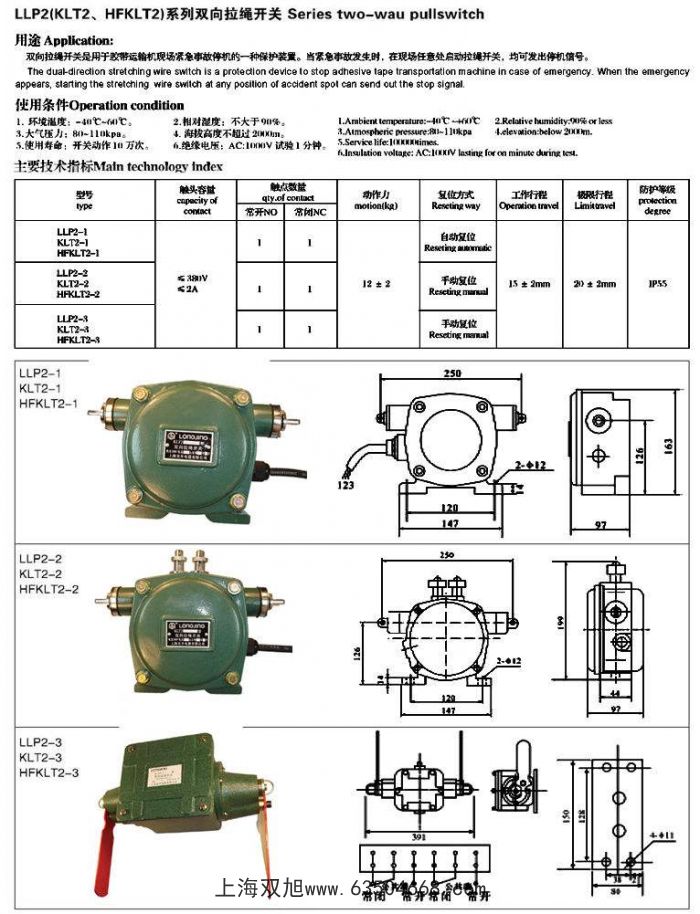 LDM-Y型堵塞检测器 堵煤开关 溜槽堵塞开关4-20mA 开关量