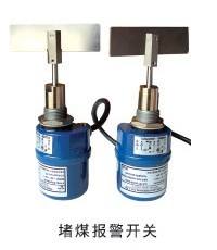 倾斜开关/堵煤开关ST-20,20-39 煤流开关 水银开关 堵料开关