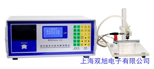 电镀层测厚仪EC-500XE 阳极氧化膜厚仪涂镀层检测仪