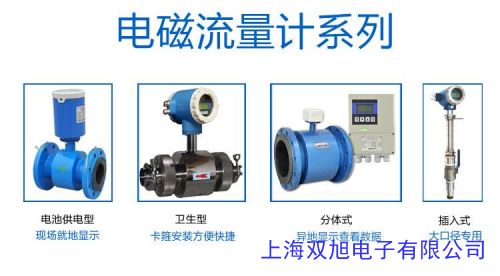 流量表 一体式电磁流量表 分体式电磁热量流量表