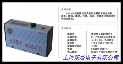 3nhNHG268三光泽度仪角度光泽度测量计油漆涂料测光仪HG60S