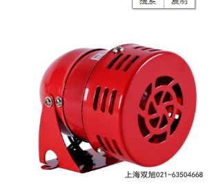 LK-SV-2 电动警报器专用报价