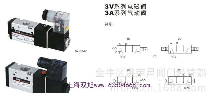 双旭牌本整型电磁换向阀25D2-10(B)