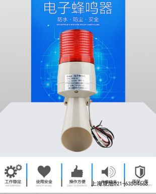 BC-600M声光报警器