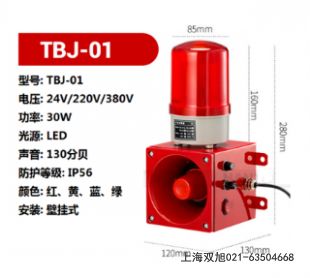 KCZ-H22600A声光报警器
