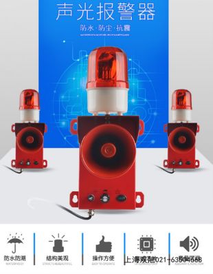 YH-1声光报警器
