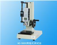 HC-500S ҡʽ̨