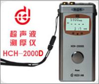 HCH-2000D  ۸ 