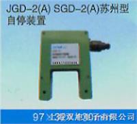 JGD-2翪/۸//JGD-2