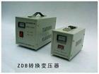 ZDB-3000W/110V ͵ѹתѹ/۸//